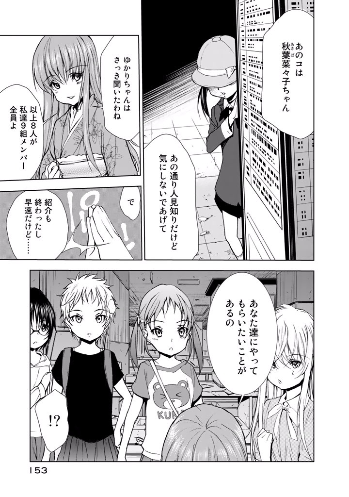 U12 - Chapter 20 - Page 17