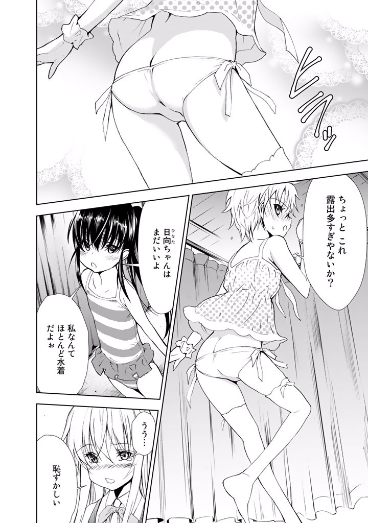 U12 - Chapter 20 - Page 18