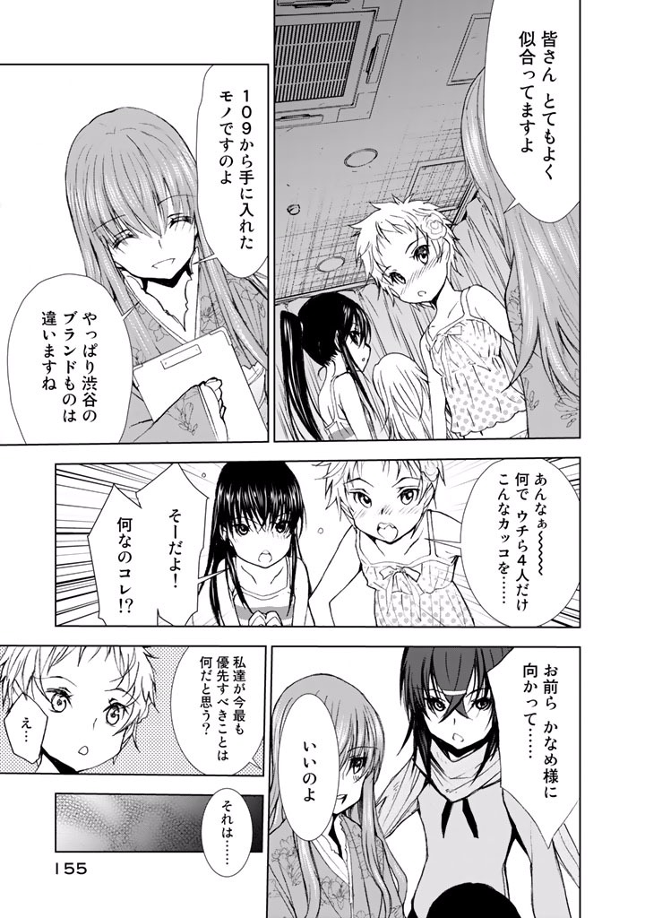 U12 - Chapter 20 - Page 19