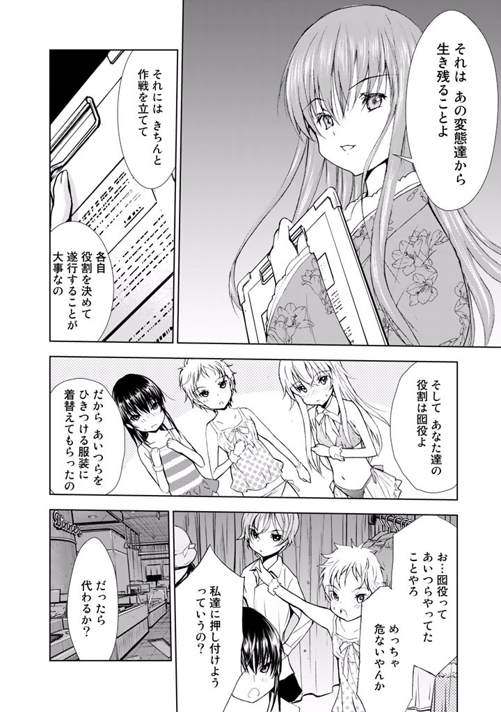 U12 - Chapter 20 - Page 20