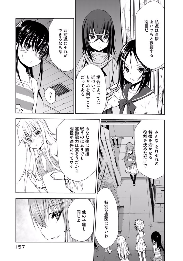 U12 - Chapter 20 - Page 21