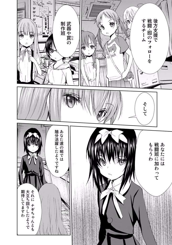 U12 - Chapter 20 - Page 22