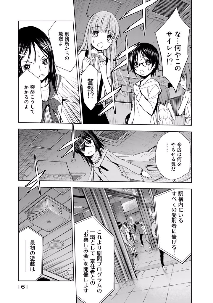 U12 - Chapter 20 - Page 25