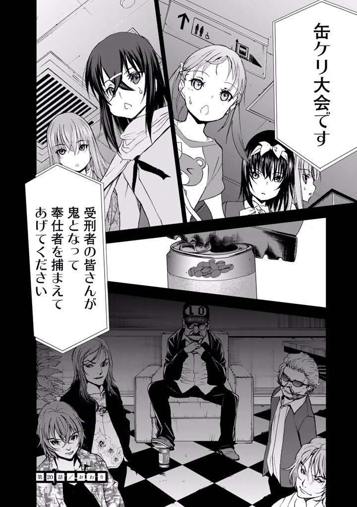 U12 - Chapter 20 - Page 26