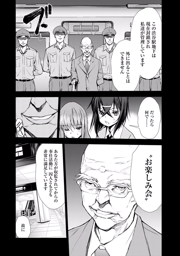 U12 - Chapter 20 - Page 3