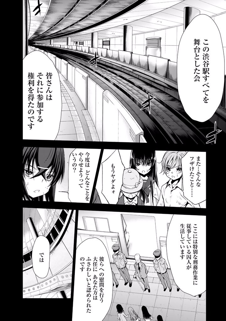 U12 - Chapter 20 - Page 4