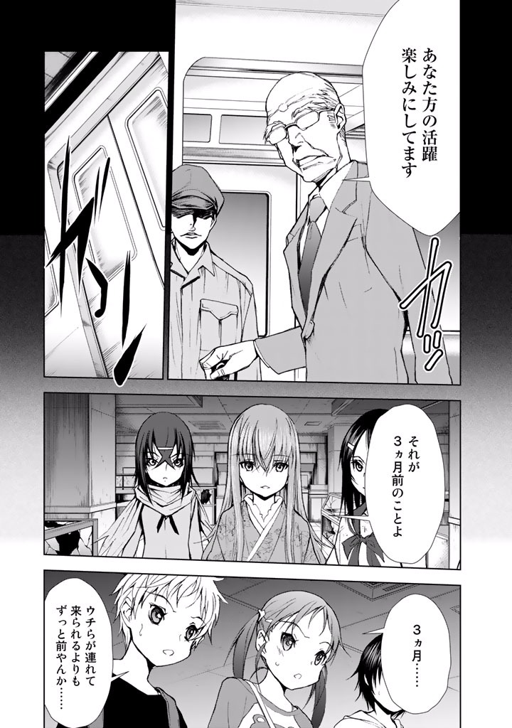 U12 - Chapter 20 - Page 5