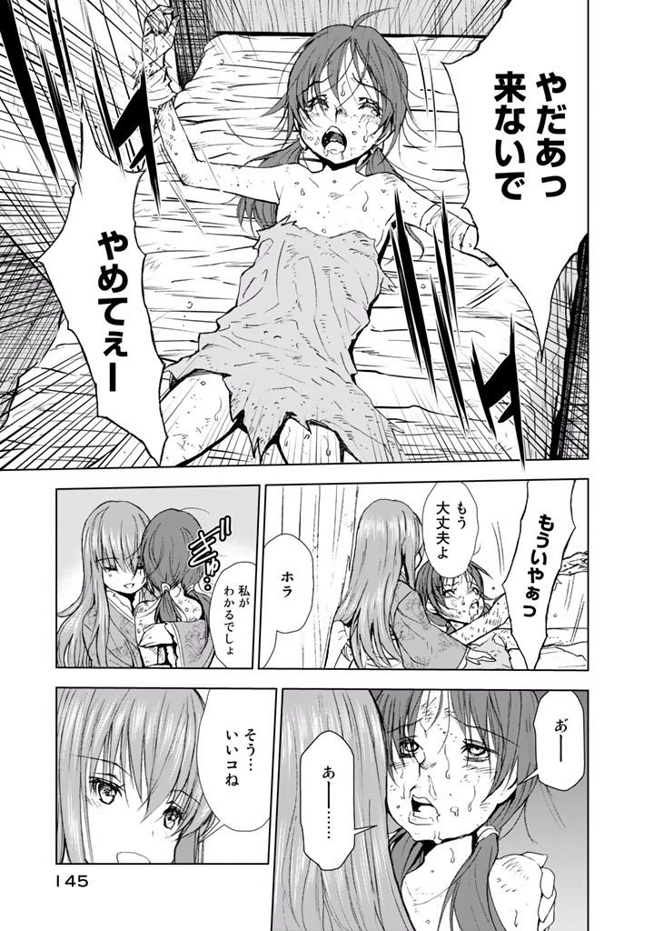 U12 - Chapter 20 - Page 9