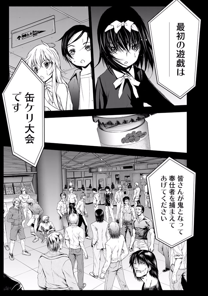 U12 - Chapter 21 - Page 1