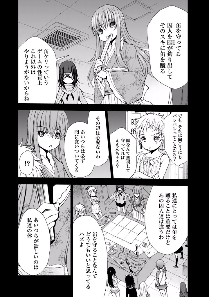 U12 - Chapter 21 - Page 11