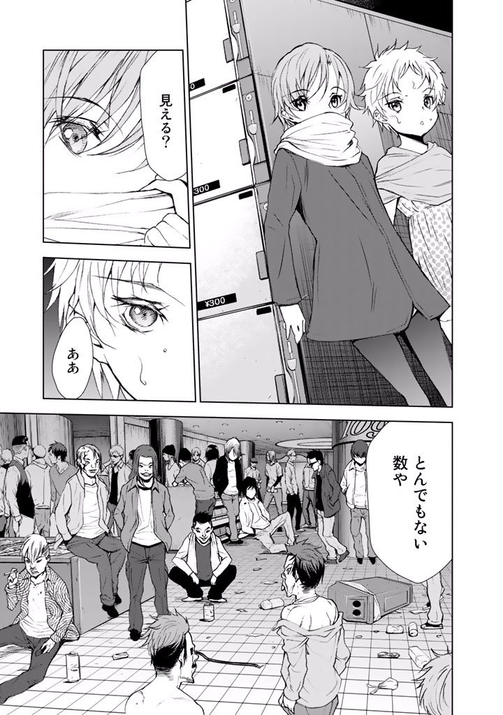 U12 - Chapter 21 - Page 13