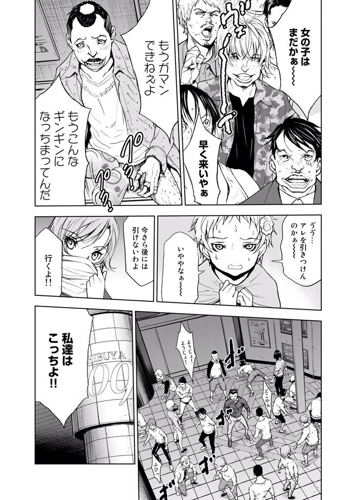 U12 - Chapter 21 - Page 14