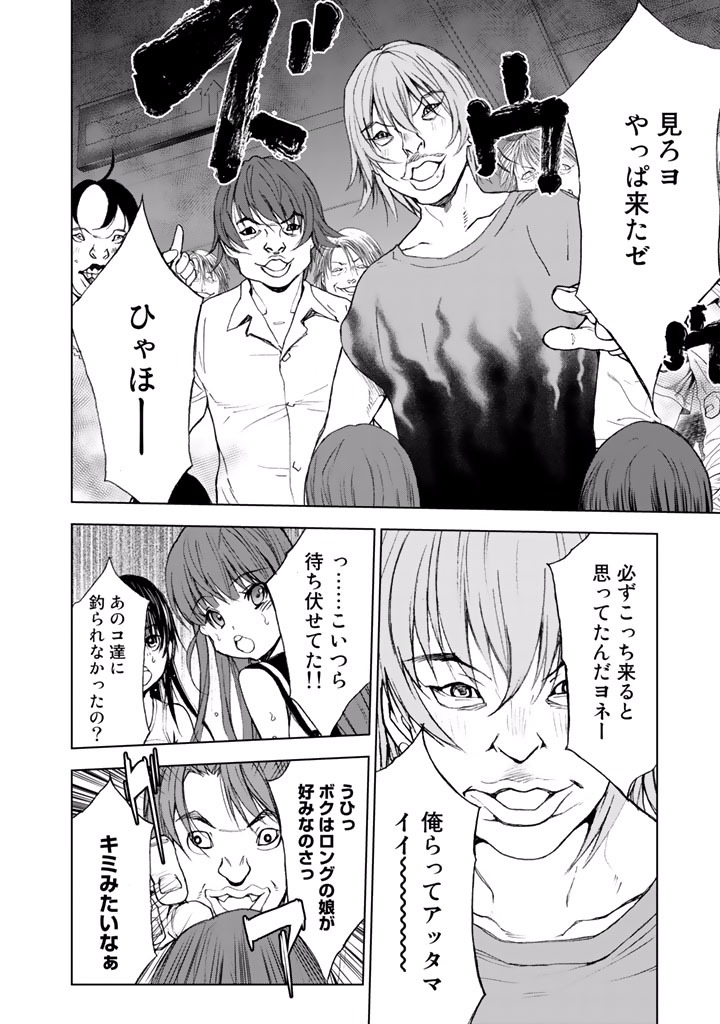 U12 - Chapter 21 - Page 18