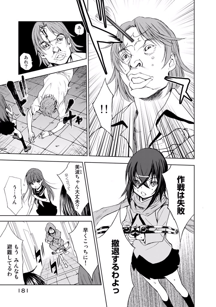 U12 - Chapter 21 - Page 19