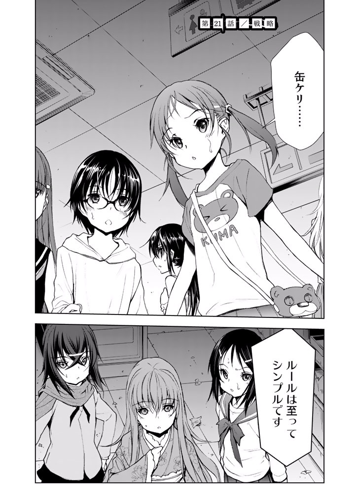 U12 - Chapter 21 - Page 2