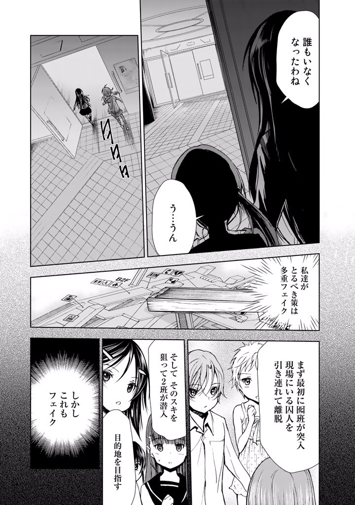 U12 - Chapter 21 - Page 21