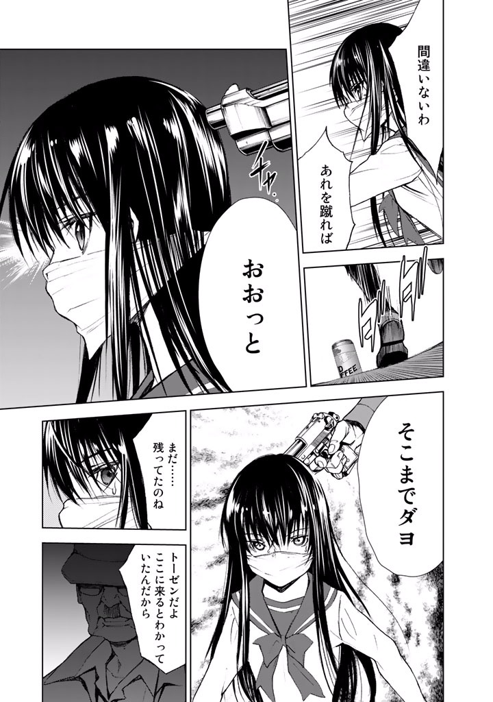 U12 - Chapter 21 - Page 23