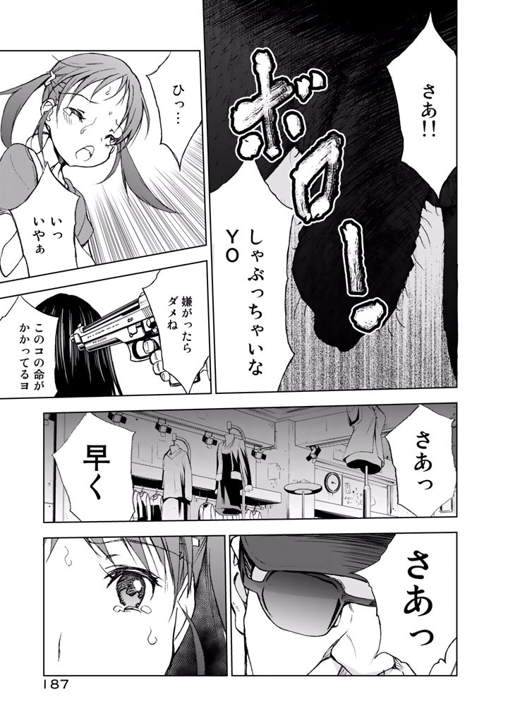 U12 - Chapter 21 - Page 25