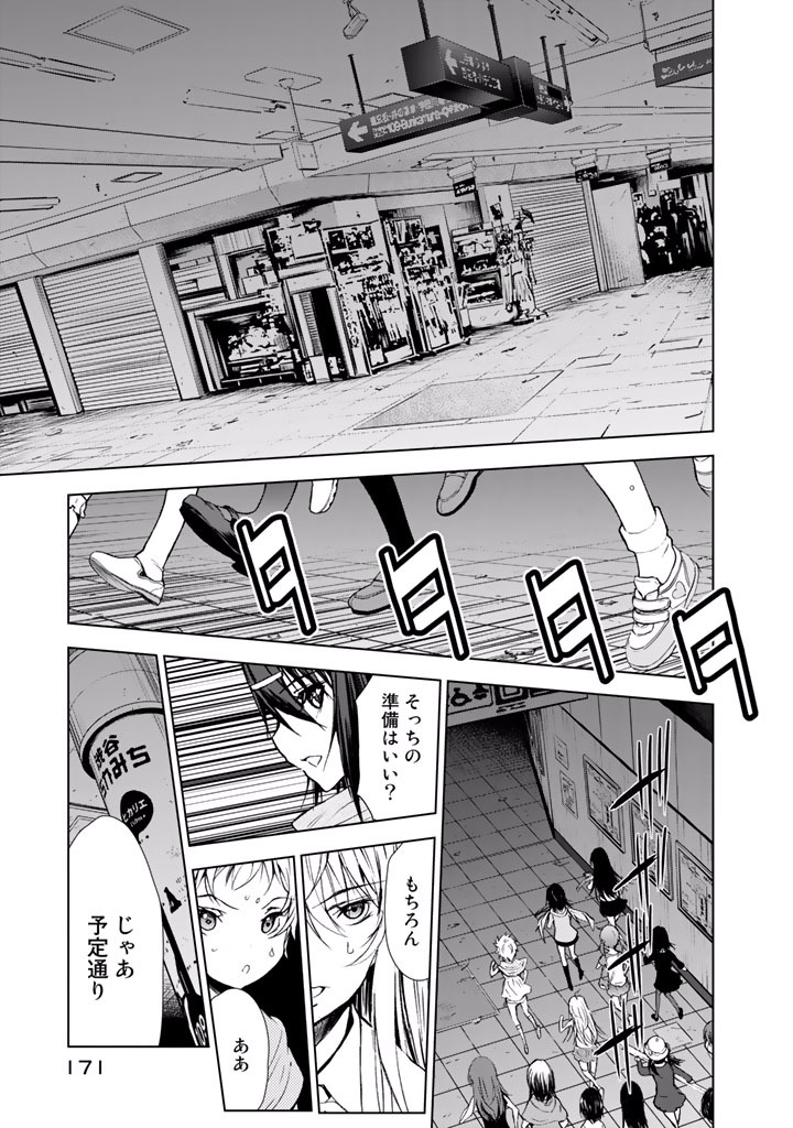 U12 - Chapter 21 - Page 9