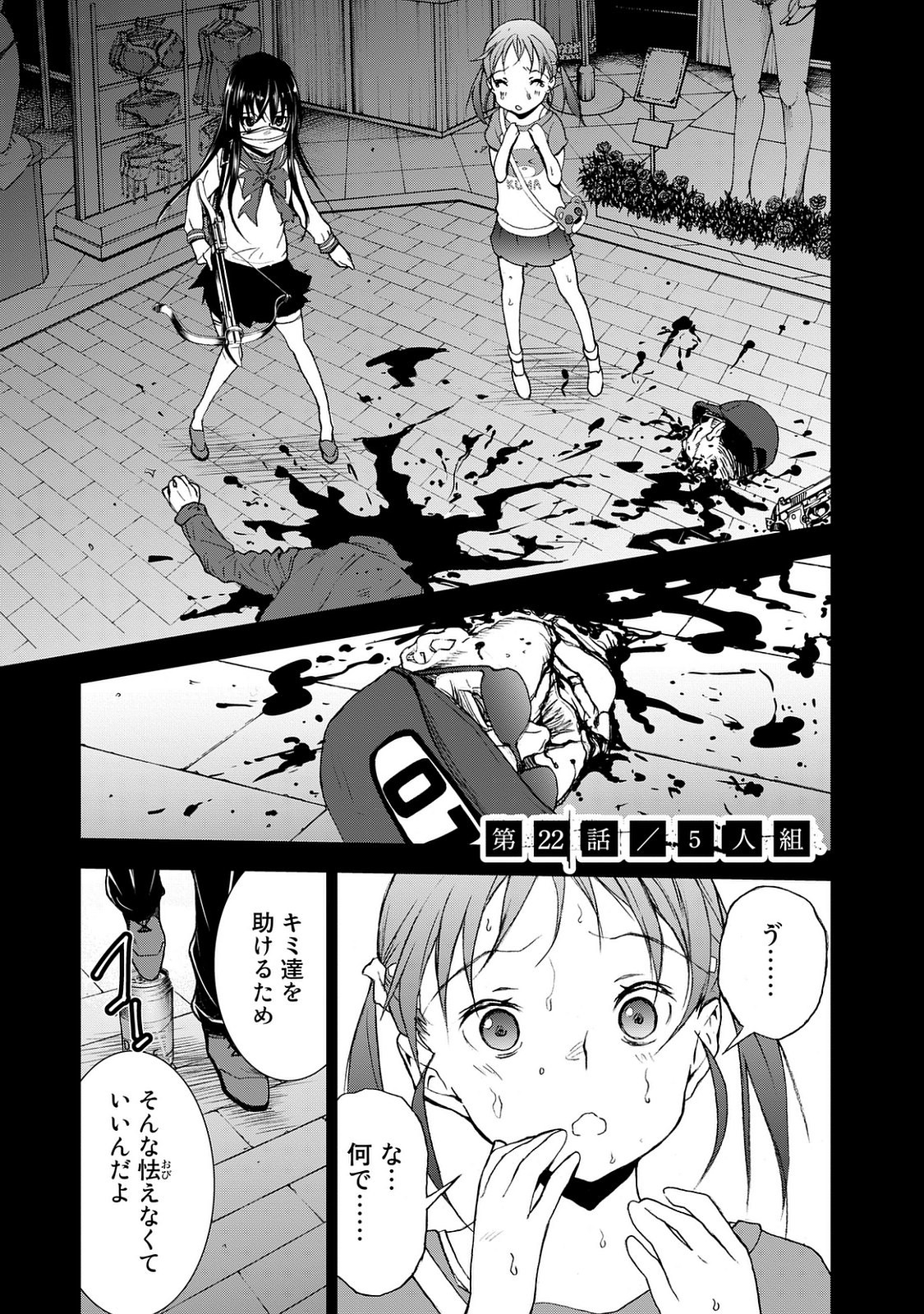 U12 - Chapter 22 - Page 1