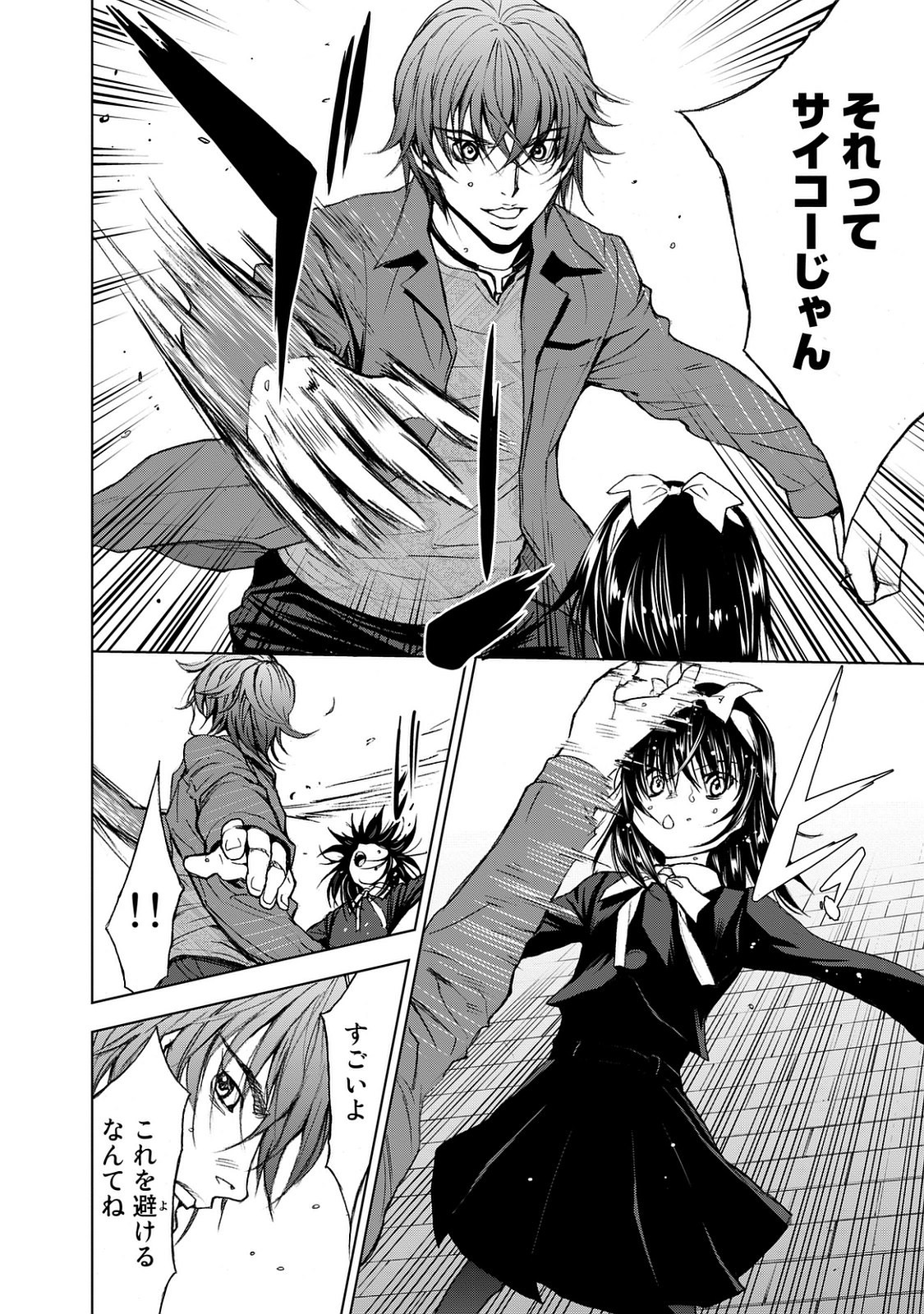 U12 - Chapter 22 - Page 10