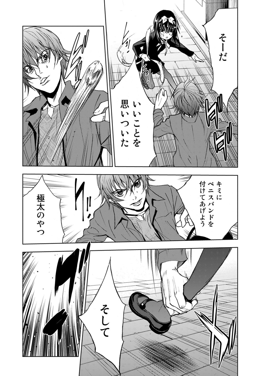 U12 - Chapter 22 - Page 11