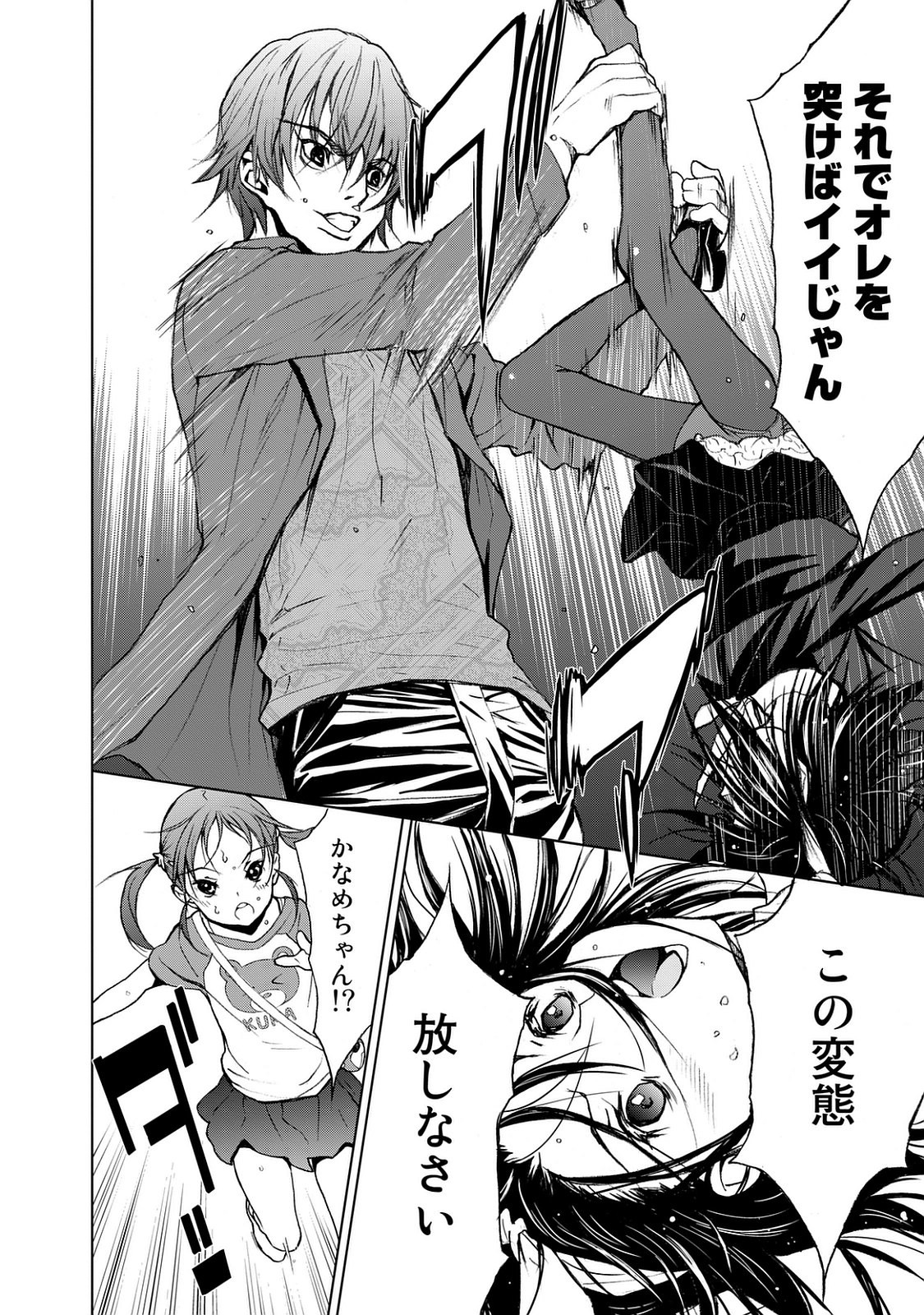 U12 - Chapter 22 - Page 12