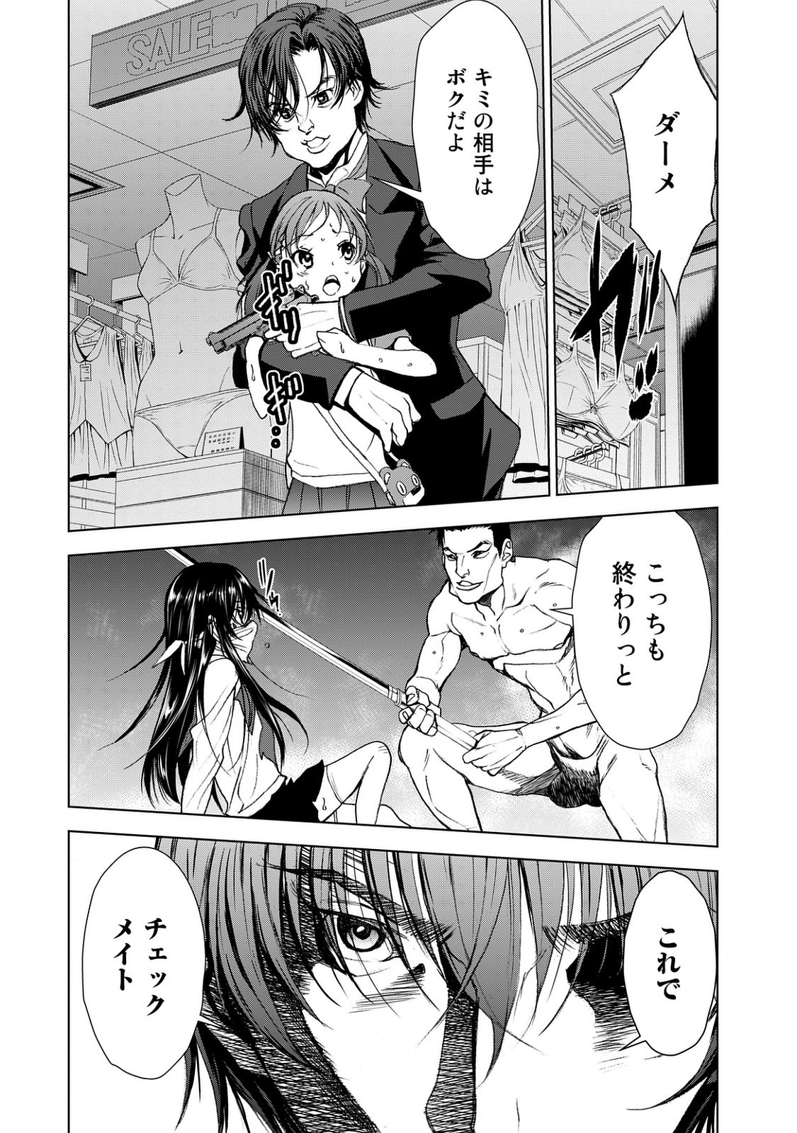 U12 - Chapter 22 - Page 13