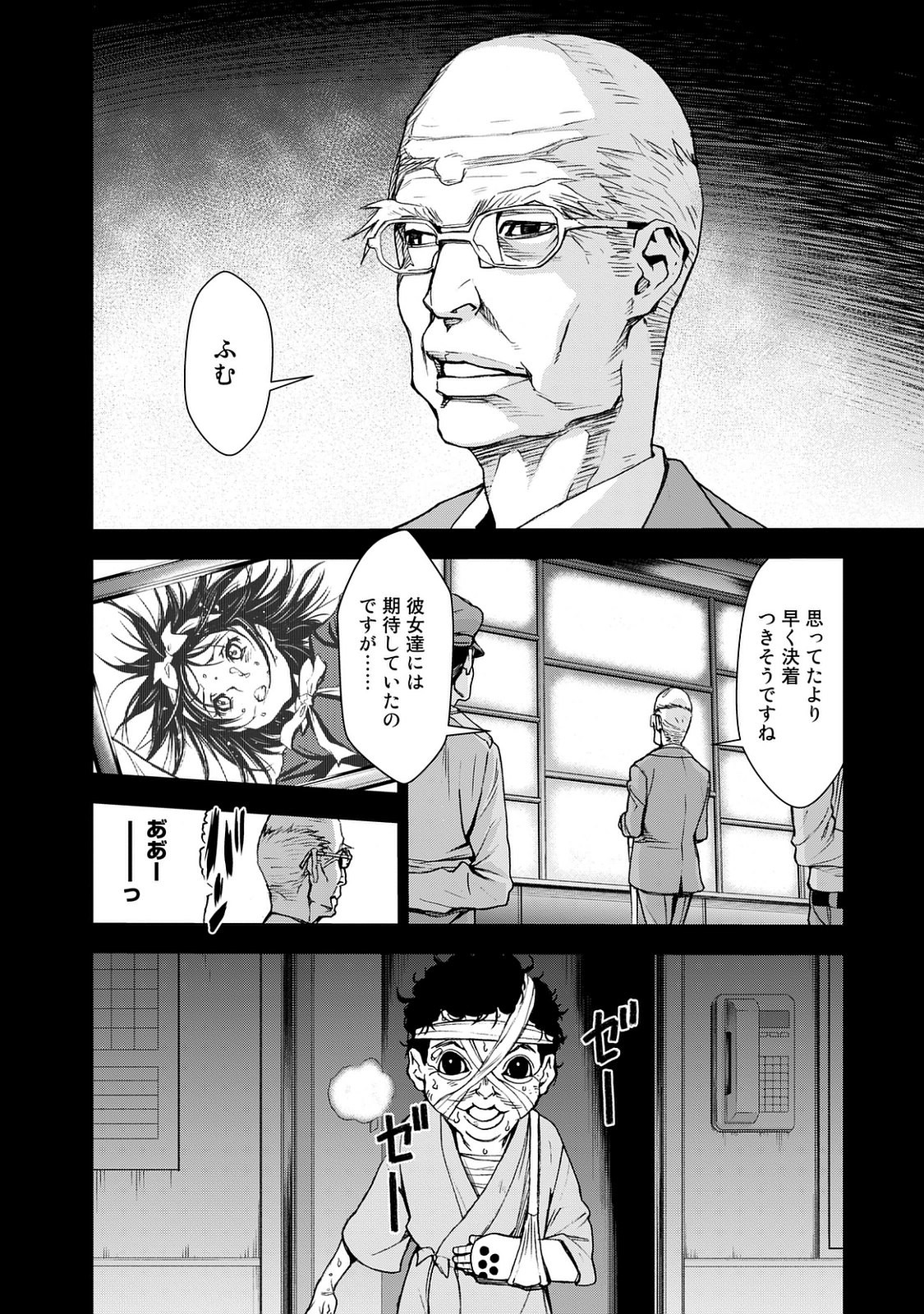 U12 - Chapter 22 - Page 14