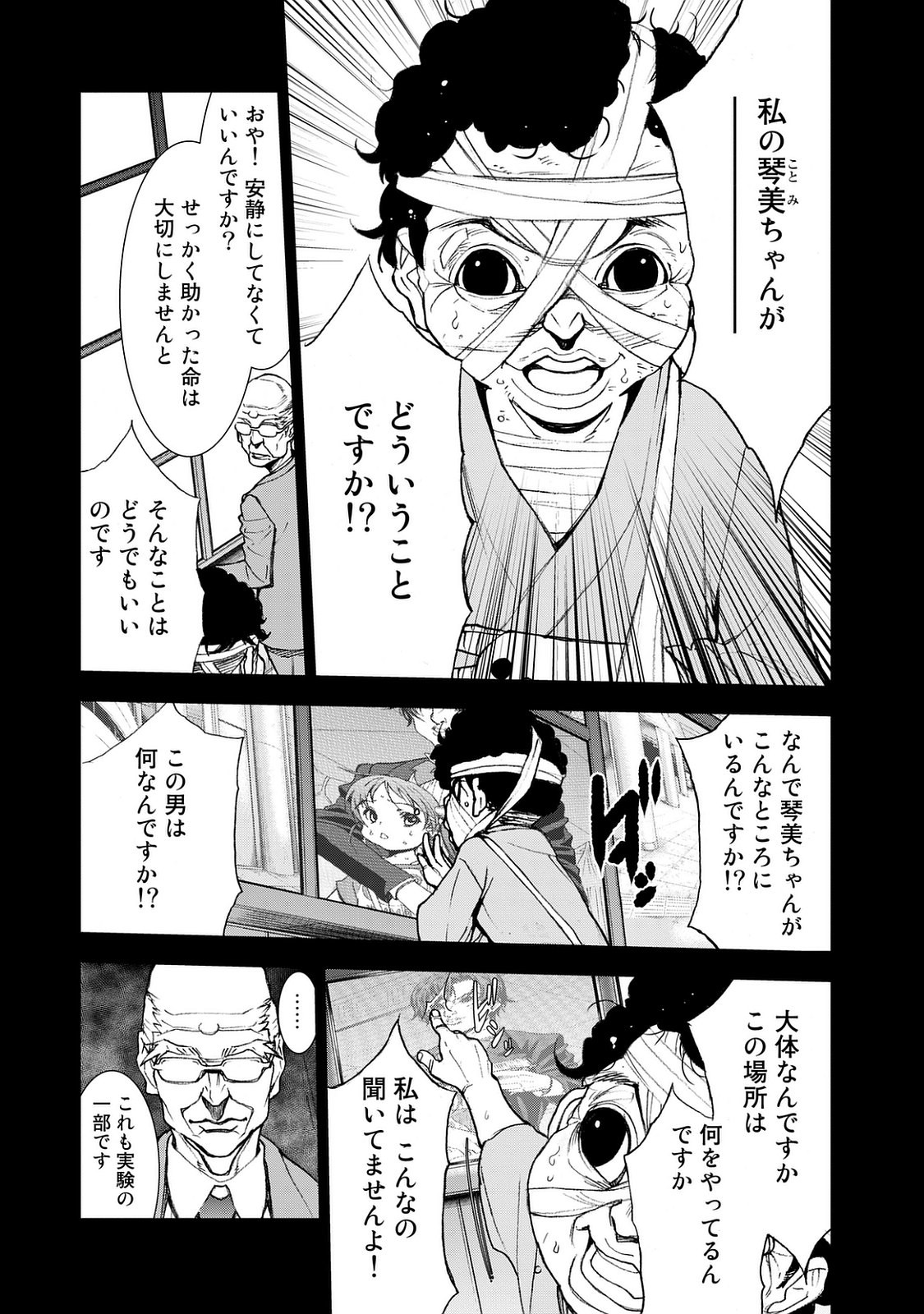 U12 - Chapter 22 - Page 15