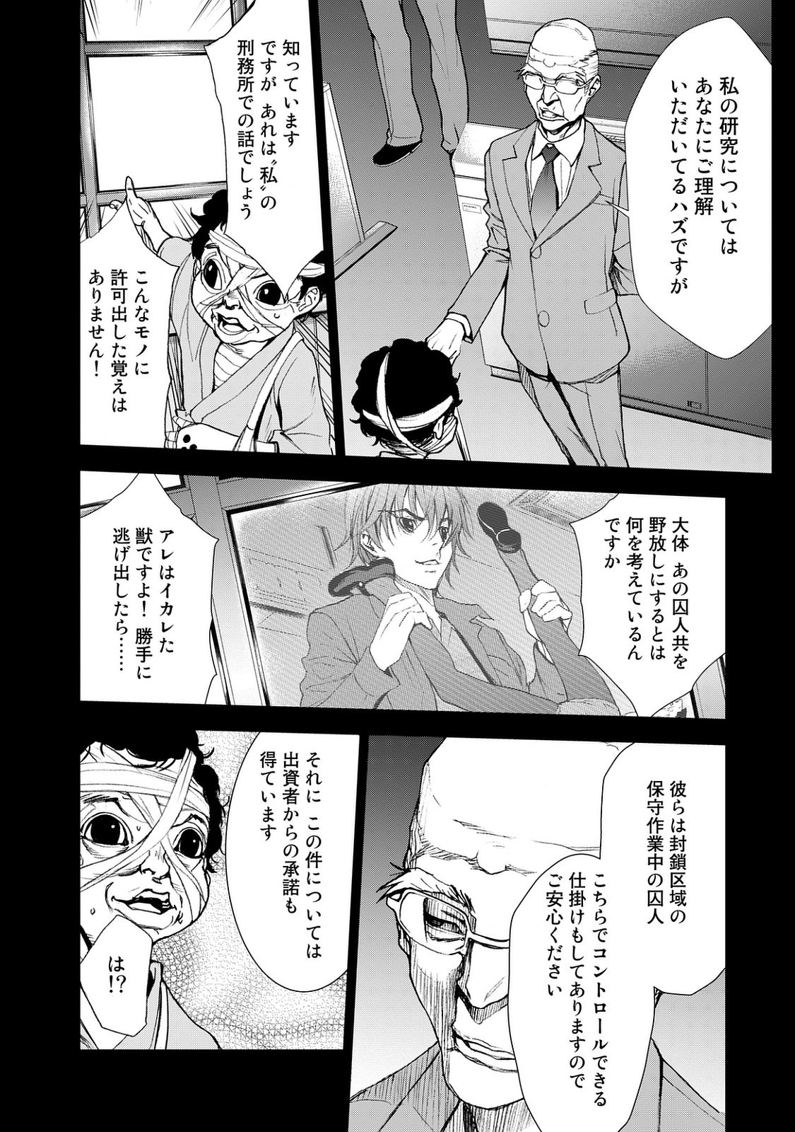 U12 - Chapter 22 - Page 16