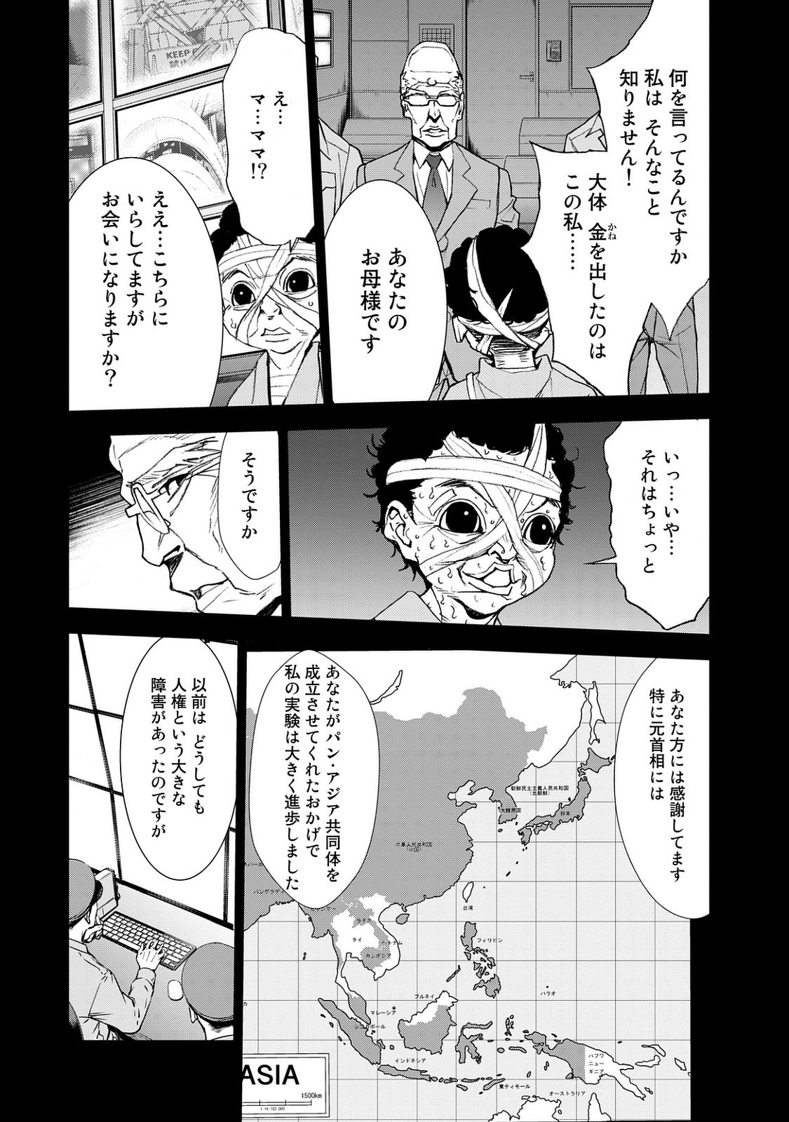 U12 - Chapter 22 - Page 17