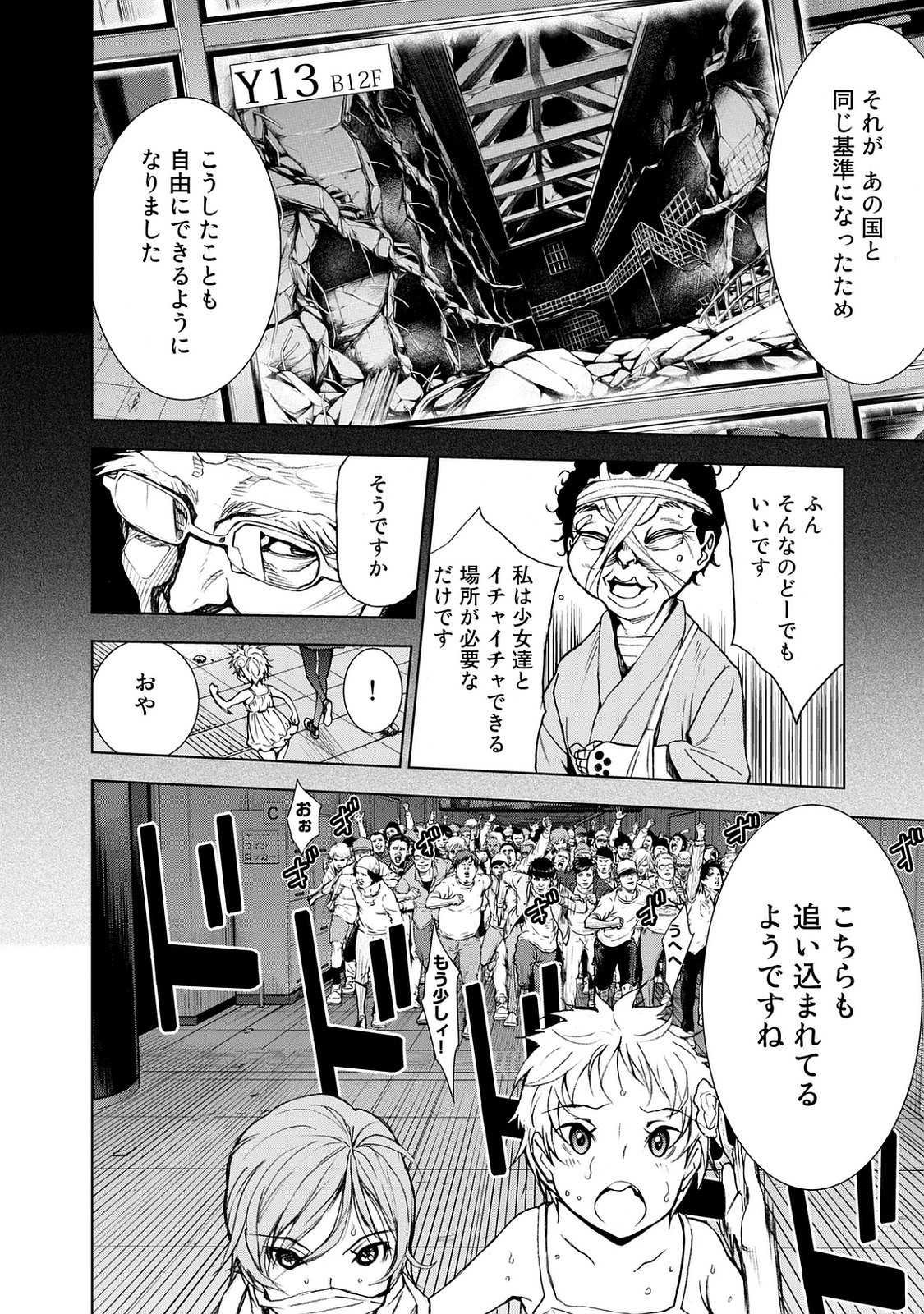 U12 - Chapter 22 - Page 18