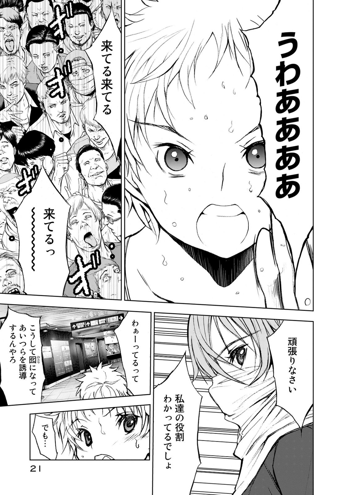 U12 - Chapter 22 - Page 19