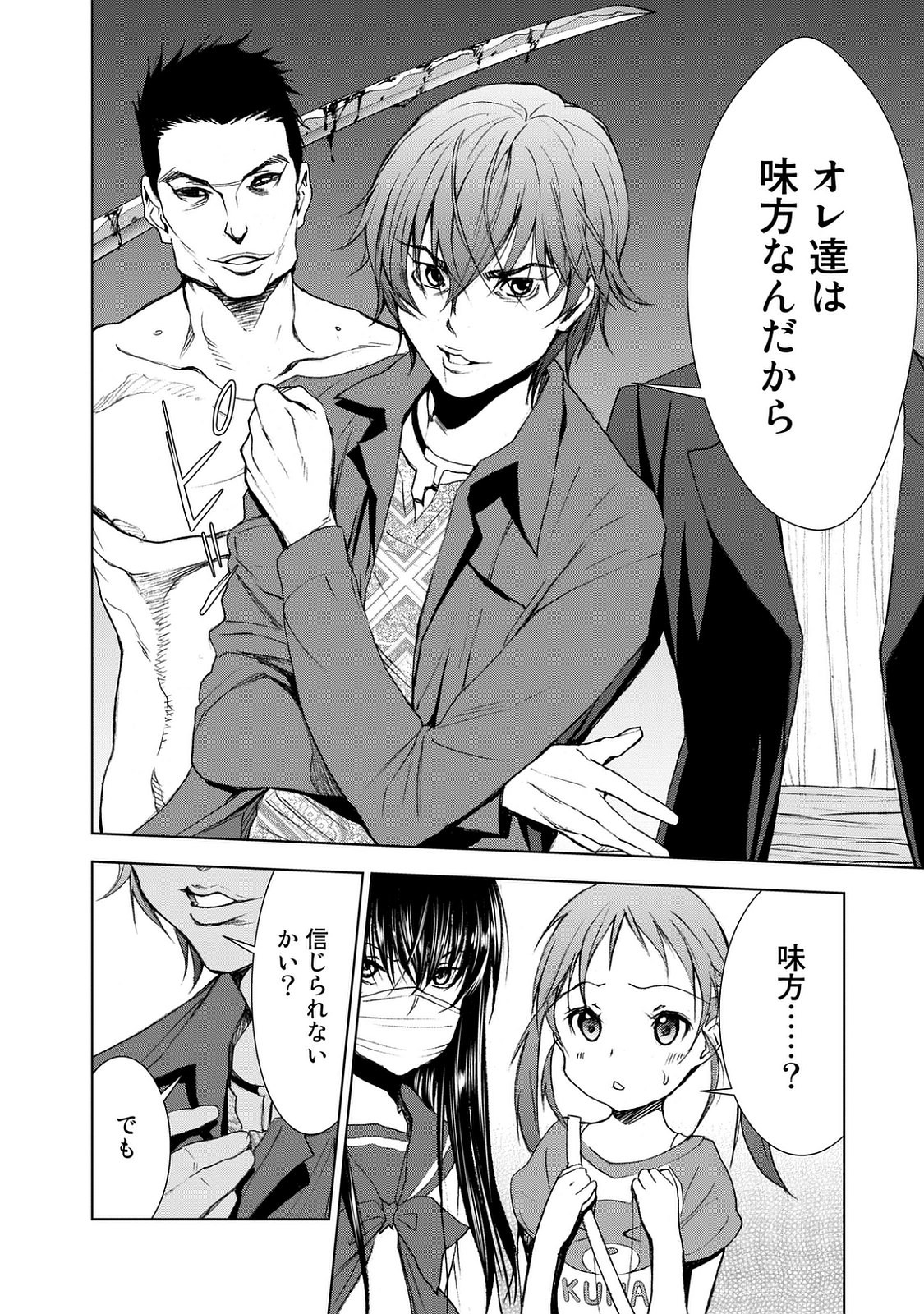 U12 - Chapter 22 - Page 2