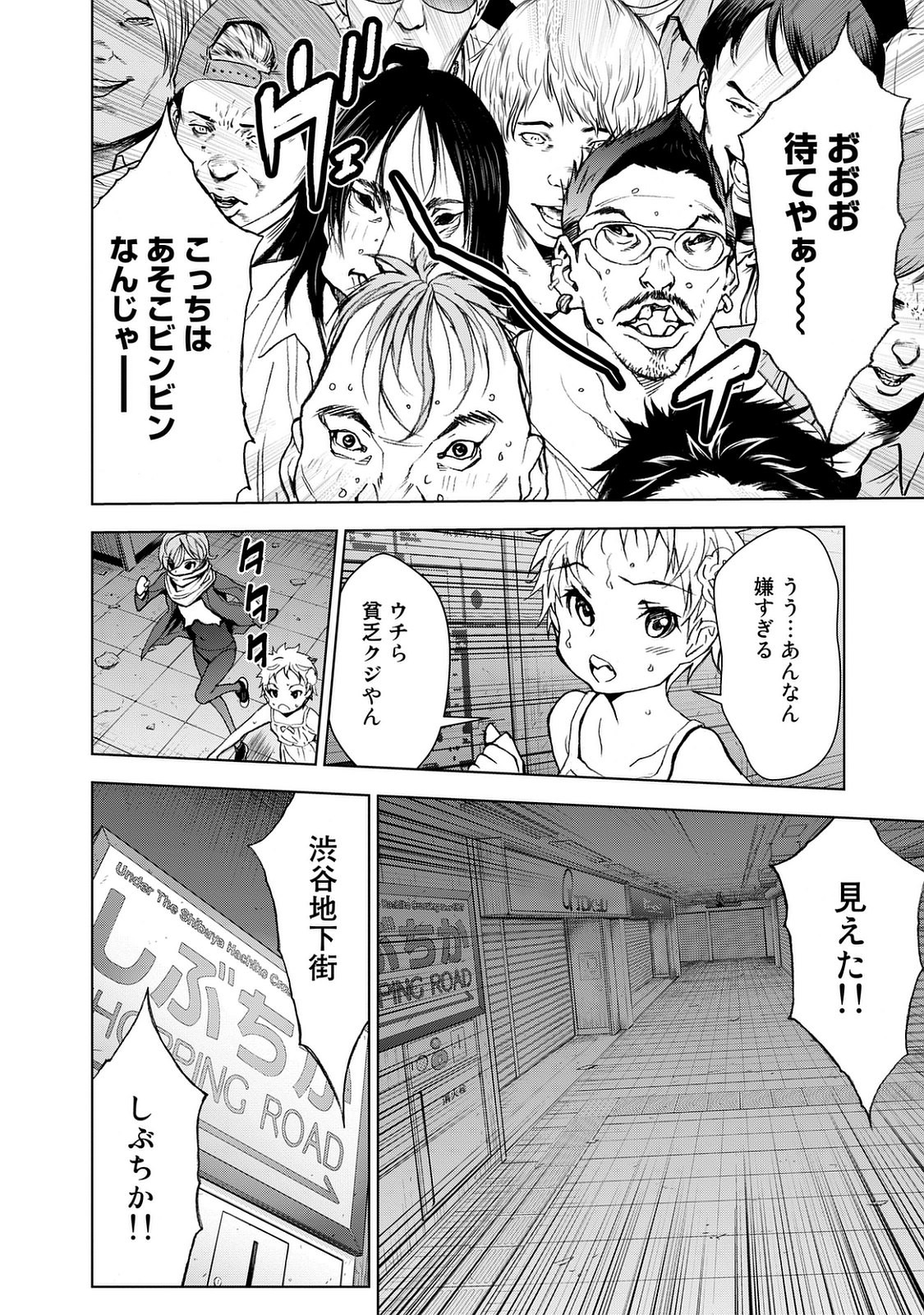 U12 - Chapter 22 - Page 20