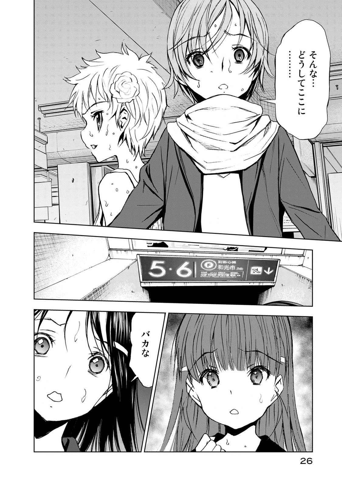 U12 - Chapter 22 - Page 24