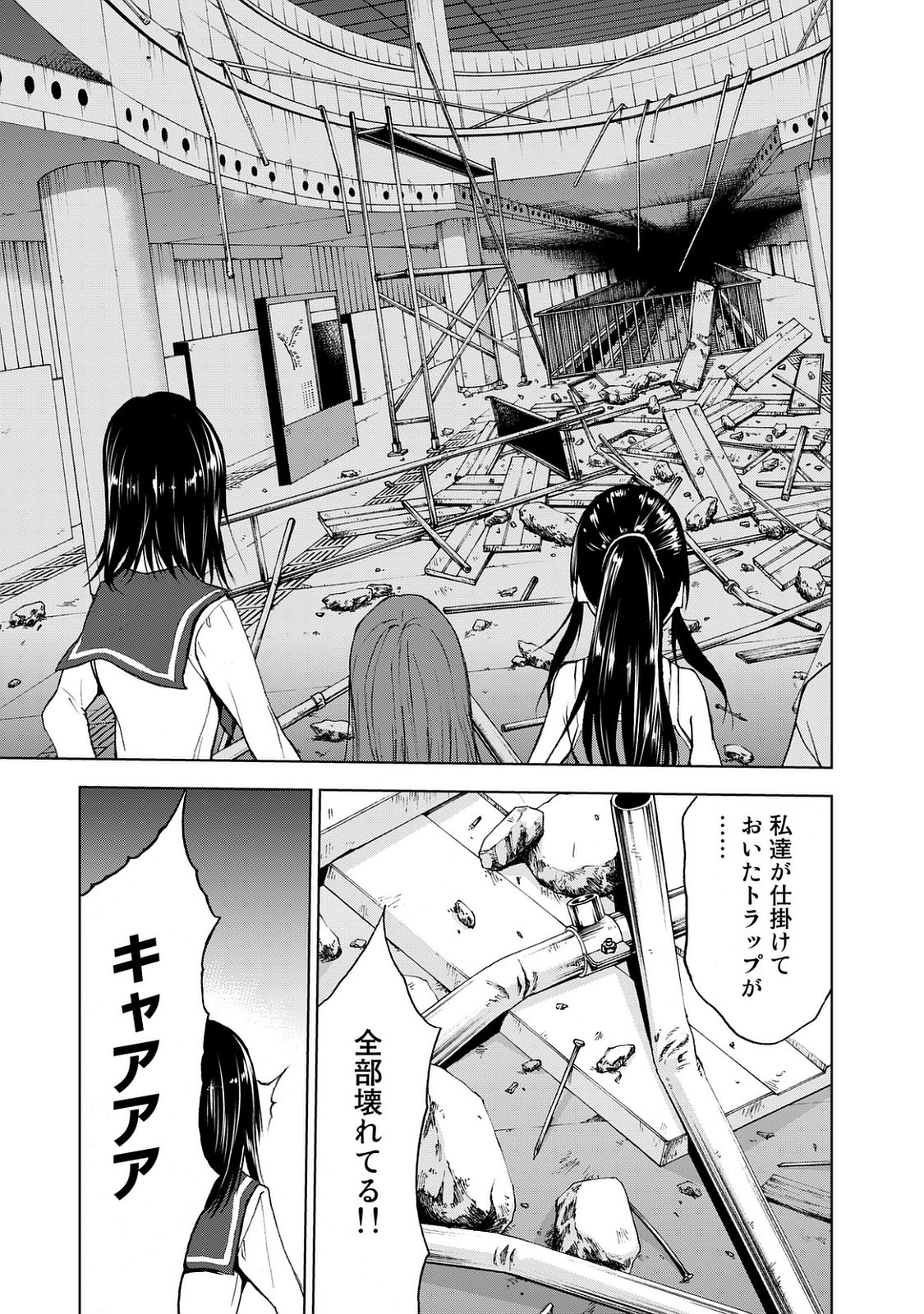 U12 - Chapter 22 - Page 25