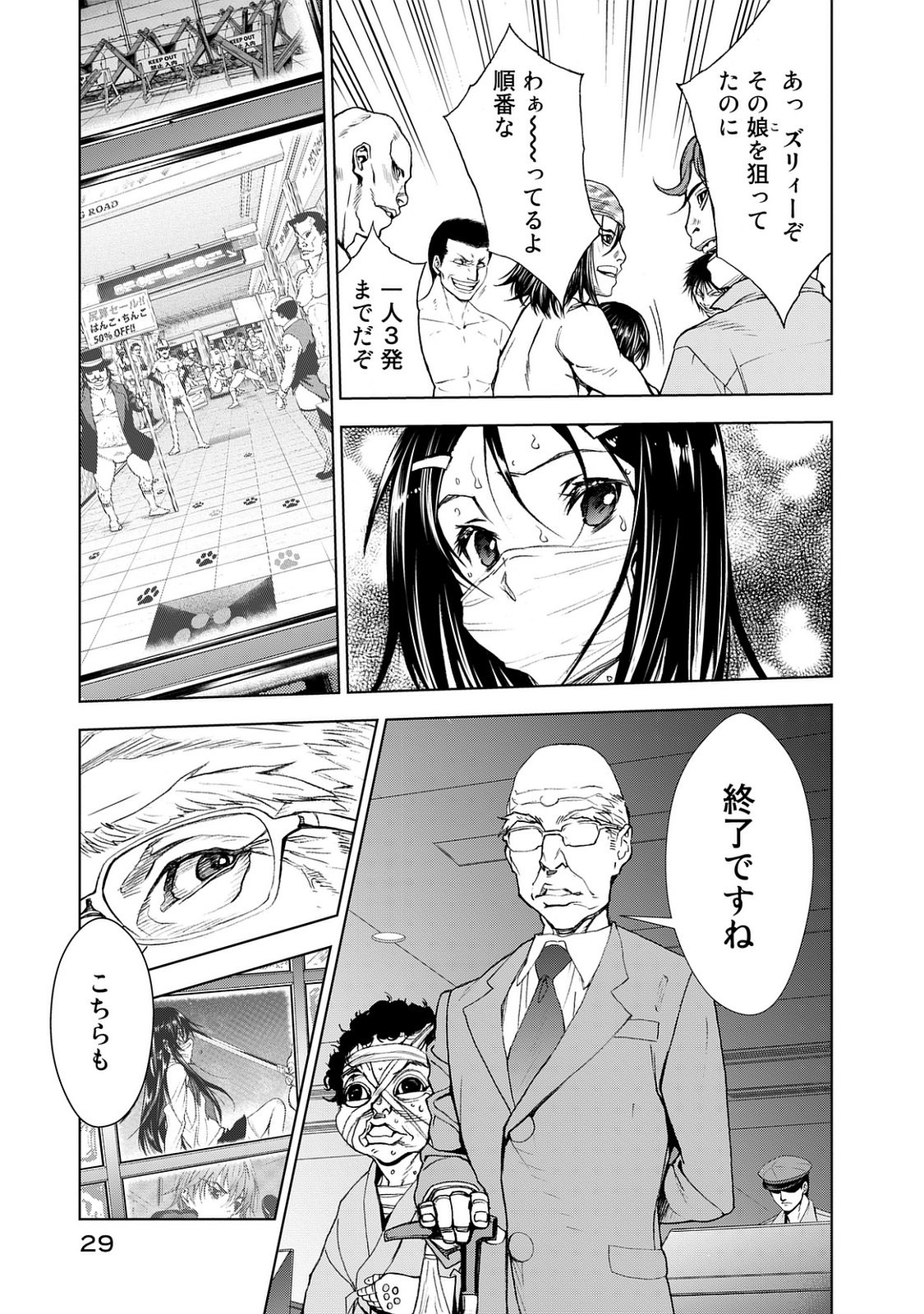 U12 - Chapter 22 - Page 27