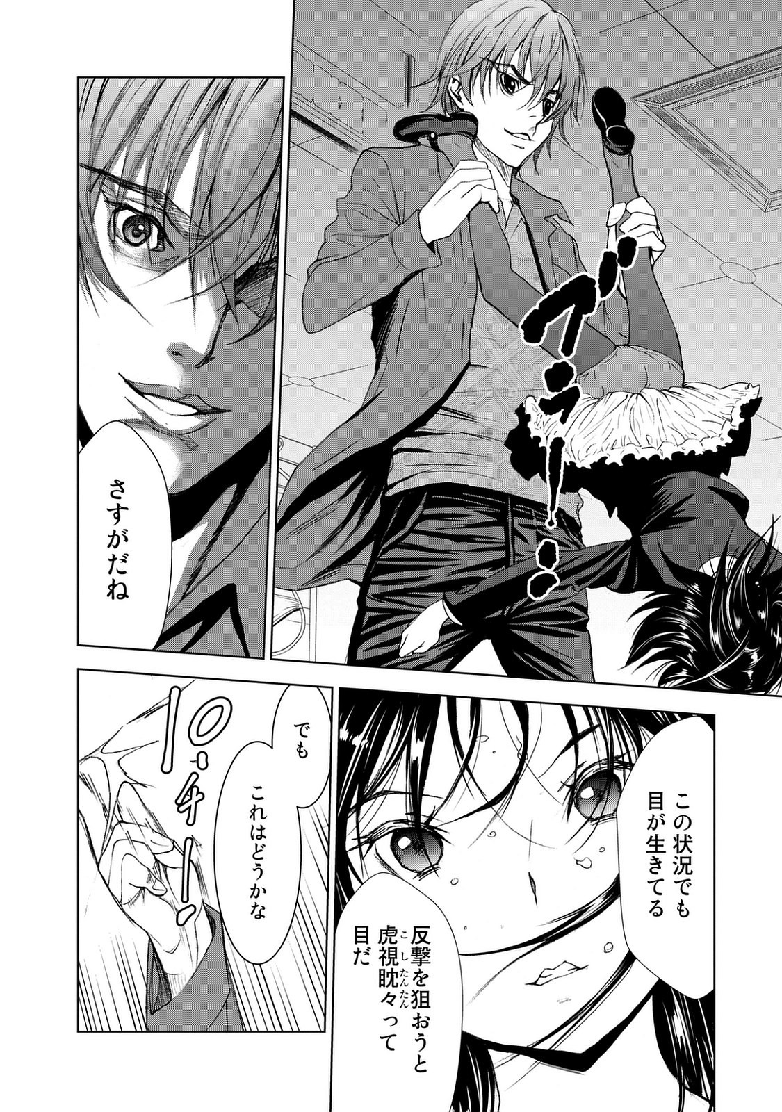 U12 - Chapter 22 - Page 28