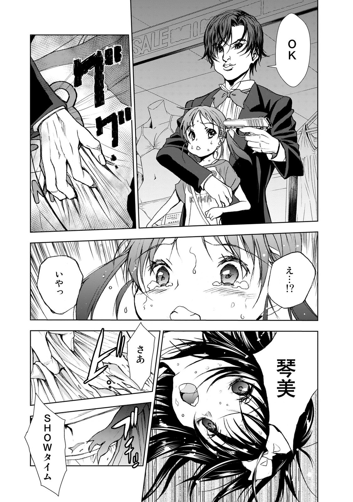 U12 - Chapter 22 - Page 29