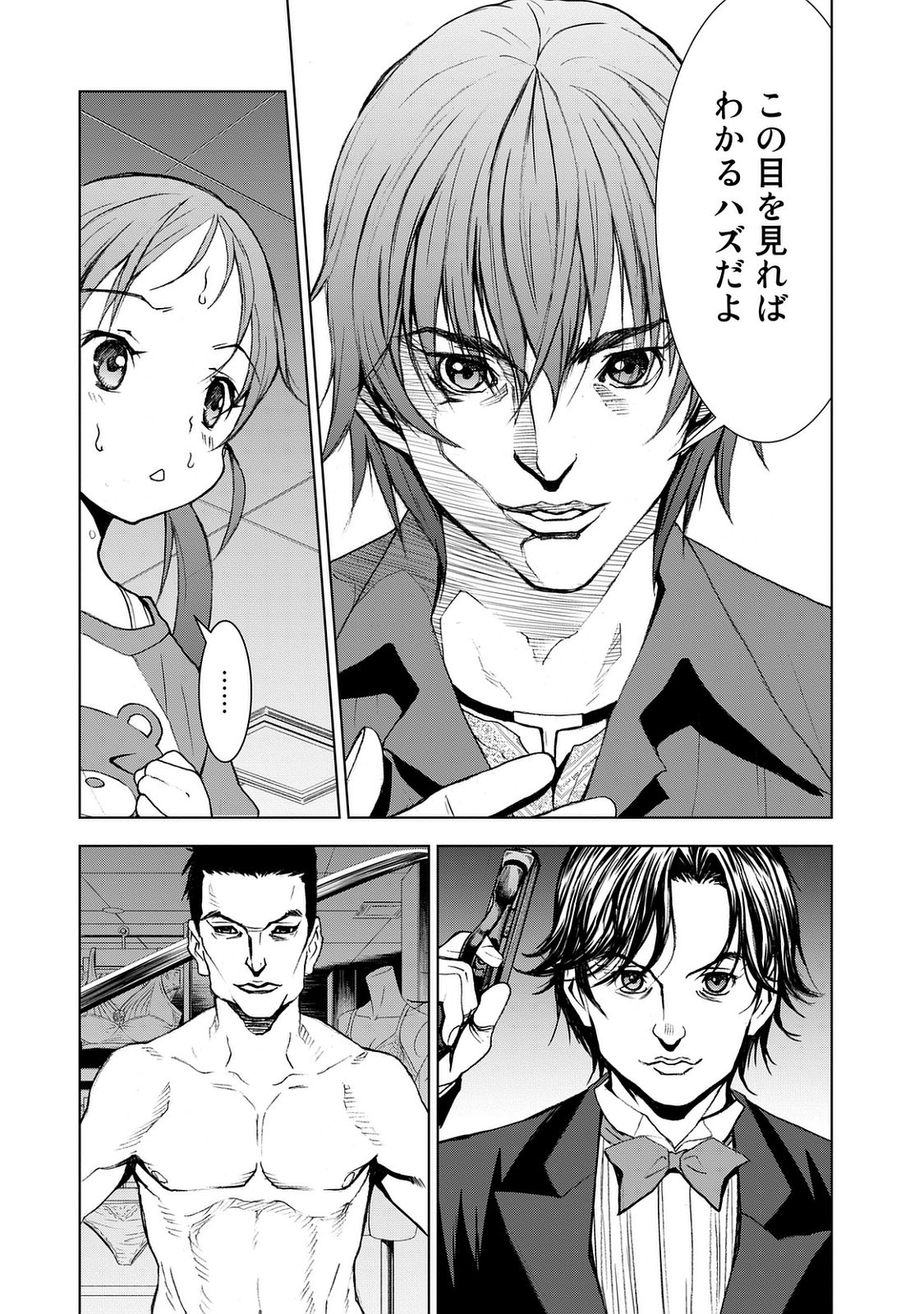 U12 - Chapter 22 - Page 3