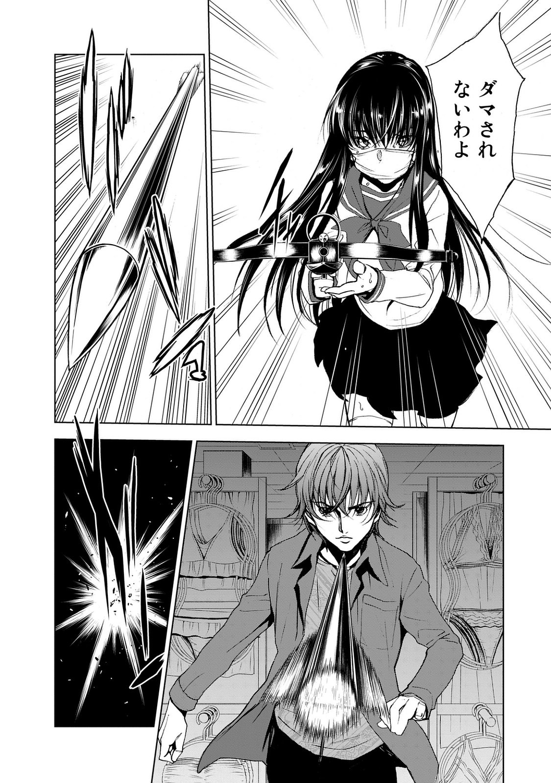 U12 - Chapter 22 - Page 4