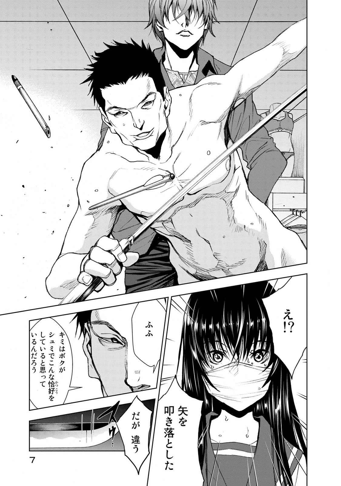 U12 - Chapter 22 - Page 5