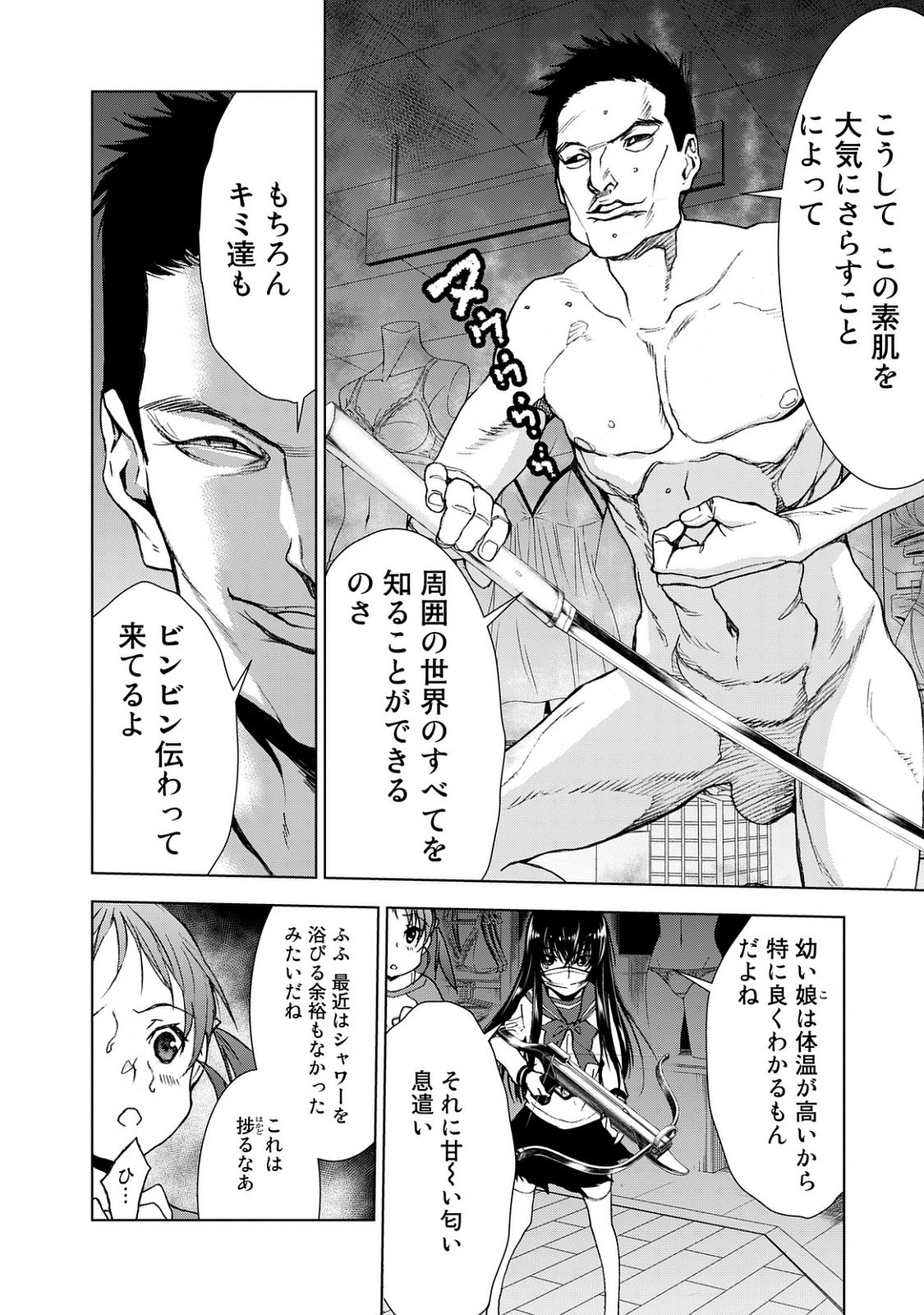 U12 - Chapter 22 - Page 6