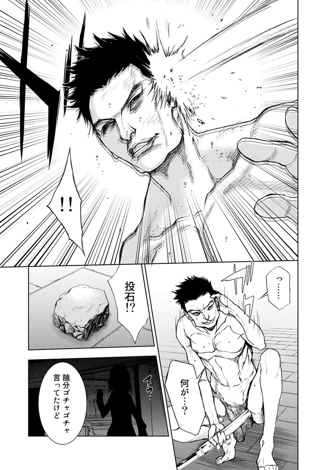 U12 - Chapter 22 - Page 7