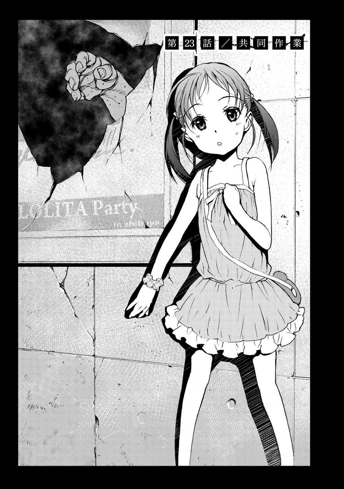 U12 - Chapter 23 - Page 1