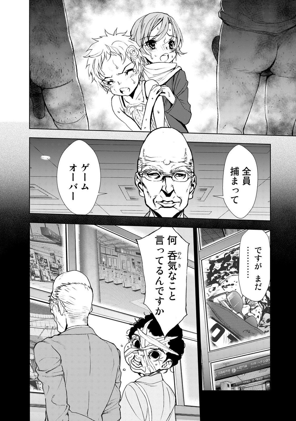 U12 - Chapter 23 - Page 12