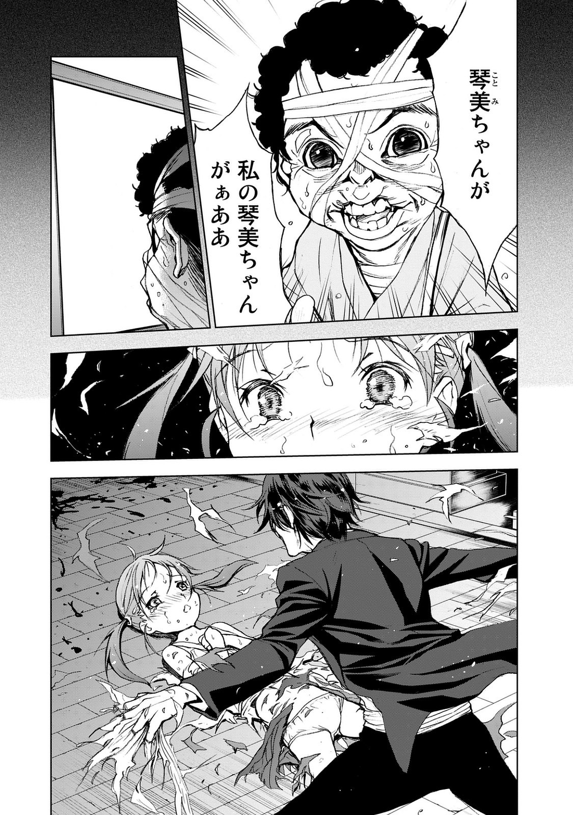 U12 - Chapter 23 - Page 13