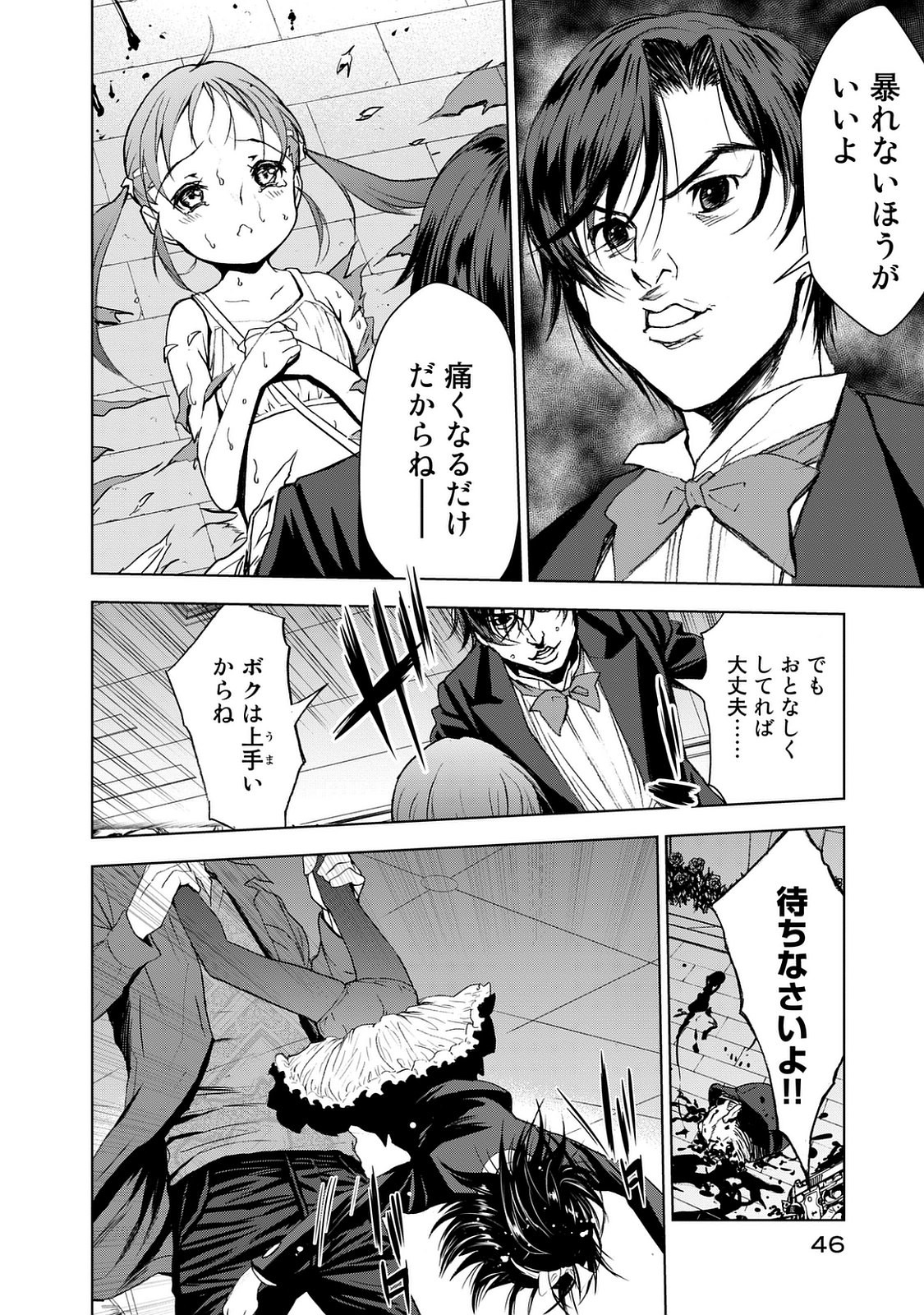 U12 - Chapter 23 - Page 14